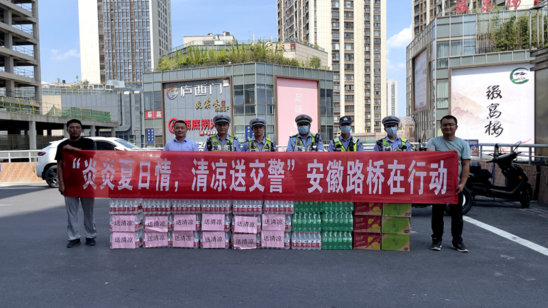 新橋機(jī)場s1線先行段項(xiàng)目開展“炎炎夏日情,清涼送交警”慰問活動2